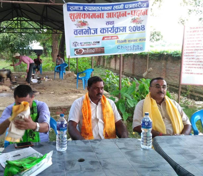 शुभकामना तथा केन्द्रिय सदस्यकाे सम्मानमा वनभाेज