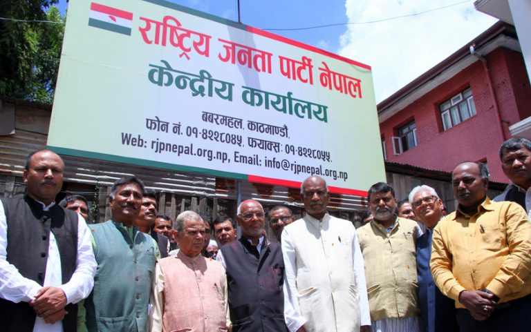 प्रहरीको सुरक्षाबीच राजपाको टिकट वितरण