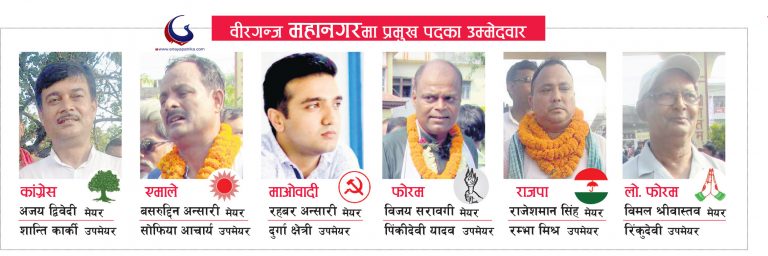 प्रदेश नं २ मा ६ हजार ६२७ पदका लागि १८ हजार २ सय जनाको उम्मेदवारी