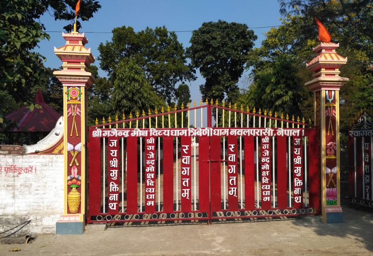 त्रिवेणी धाममा माघे औंशी मेला