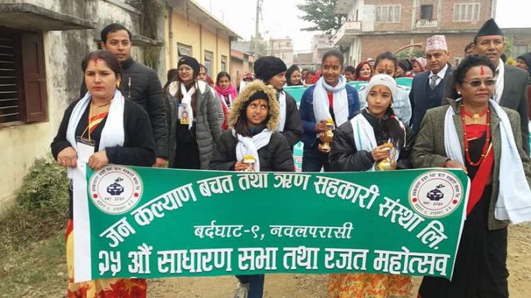 जनकल्याण बचत तथा ऋण सहकारी सस्थाकाे साधारण सभा तथा १२अाैं अधिवेशन सम्पन्न