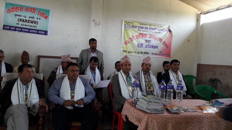 नेपाल पुस्तक तथा स्टेशनरी व्यवसायी महासंघ नवलपरासीमा पुनः भट्टराई 