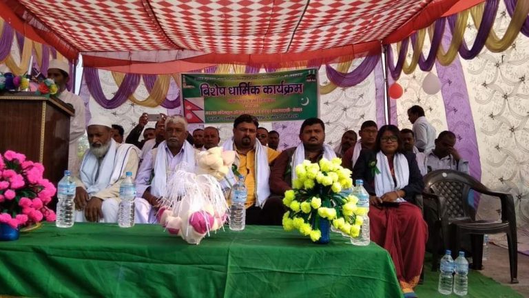 मुहम्मद जयन्तीको अवसरमा विषेश धार्मिक कार्यक्रम समपन्न
