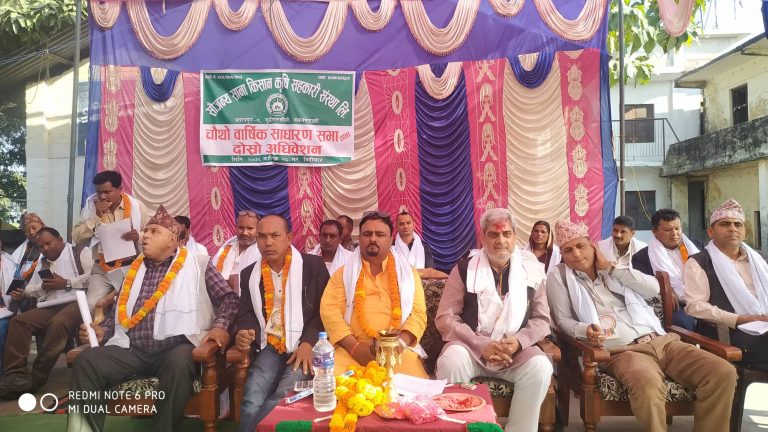 सौजन्य साना किसान कृषि सहकारी संस्थाको साधारण सभा एवम् अधिवेशन