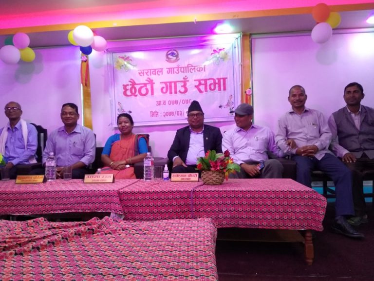सरावल गाउँपालिकाको छैँठाे गाउँसभा सम्पन्न