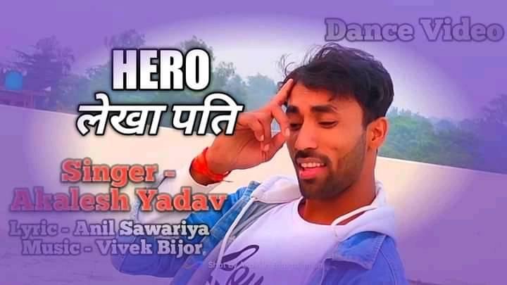 नवलपरासीका चर्चित गायक अकलेश