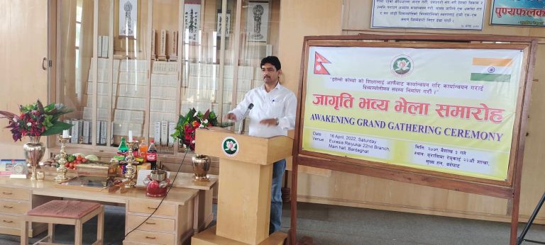 बर्दघाटमा जागृति भव्य भेला सम्पन्न