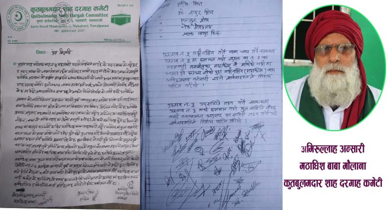 मदारबाबा मेला सकियो, दुई प्रदेशच भएको निर्णय बिपरित मठाधिश राखेको प्रति आपत्ति ब्यक्त