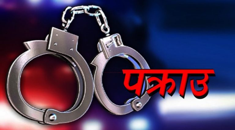 एक सय १६ नक्कली परीक्षार्थी पक्राउ