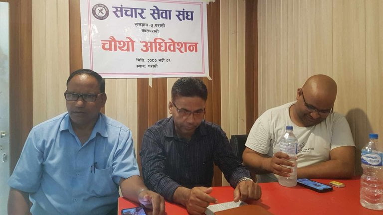 सञ्चार सेवा संघको अधिवेशन सम्पन्न
