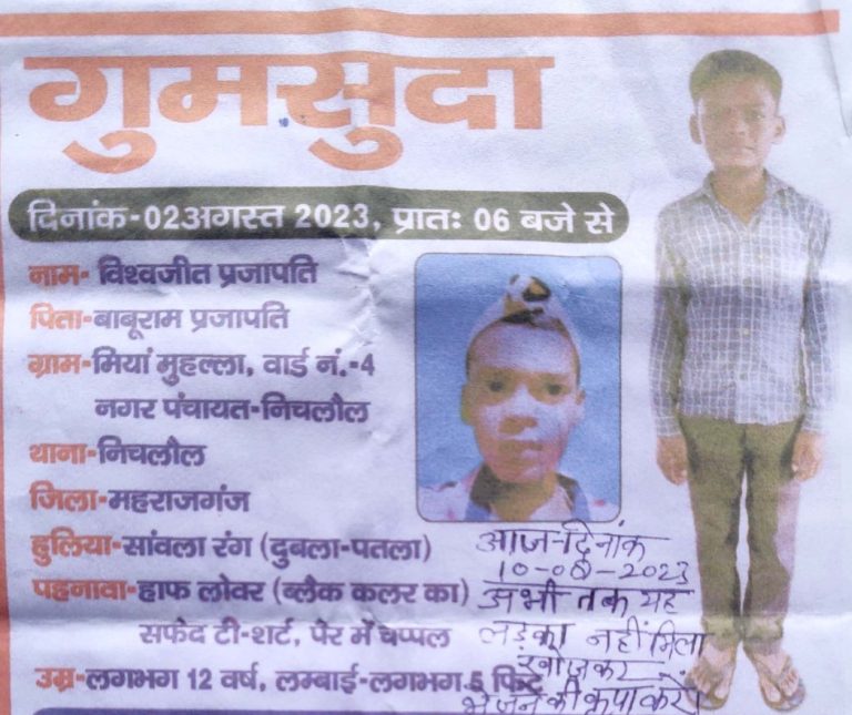 हराएकाे छाेराे खाेजीदिन बुबाकाे अपिल