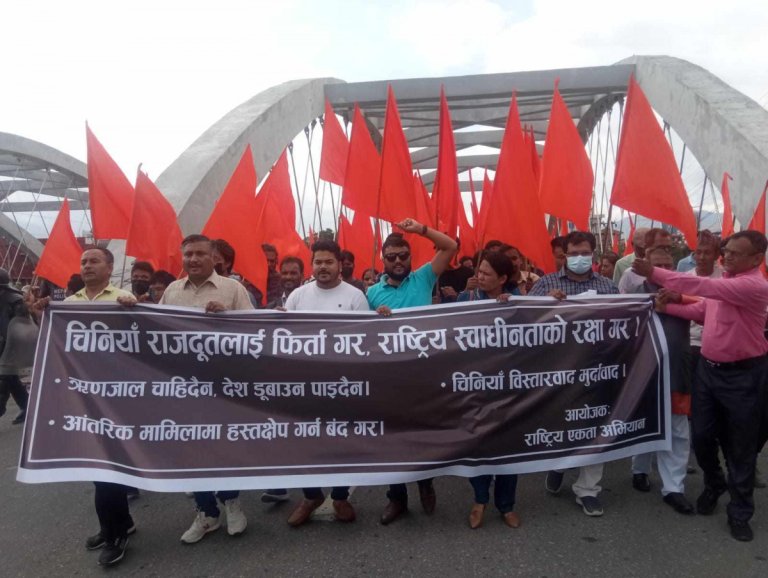 चिनियाँ राजदूत चेङ सोङको विरूद्धमा काठमाडौमा नाराबाजी गर्दै राष्ट्रिय एकता अभियान