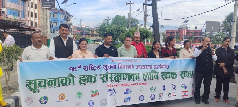 काठमाडौंमा सूचनाको हक संरक्षणका लागि सडकसभा