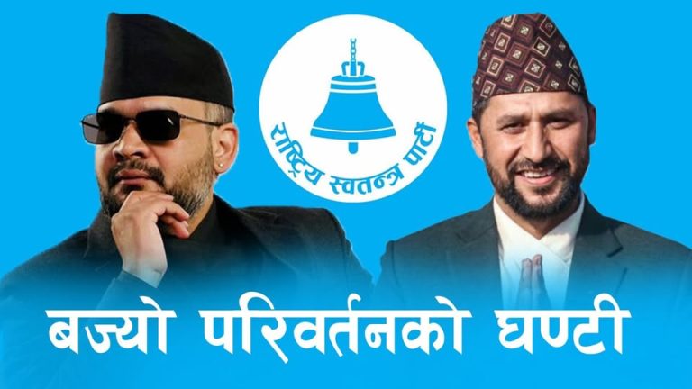 रास्वपाको अभिमुखीकरणमा को को छन् प्रशिक्षक: