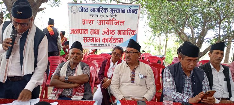 जेष्ठ नागरिककालागि निःशुल्क स्वास्थ्य परीक्षण, औषधि वितरण तथा सम्मान कार्यक्रम सम्पन्न